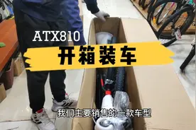 单车小店的生活。自行车ATX810开箱装车。视频封面