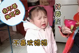 两岁宝宝掏耳朵特别敏感  耳屎太多了 又不让掏 太老火了 怎么办视频封面