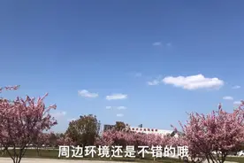 偶遇 北京师范大学淮安学校视频封面