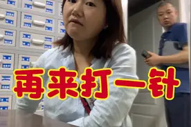 打了一个感冒针，花了小利60元，疼的要命，不知道效果怎么样视频封面