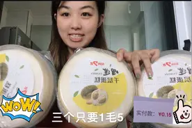3个榴莲千层只要1毛5，薅羊毛能力太强，成为阿沉减肥路上绊脚石视频封面