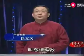 中医专家徐文兵 讲解《黄帝内经》：什么是养生？道法自然视频封面