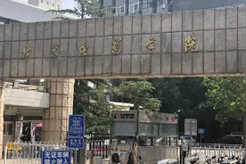 带你转一下北京电影学院，简称北影；中国电影人才的摇篮视频封面
