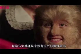 女孩浑身长满金毛，被父亲锁在家里，长大后女孩却让父亲高攀不起视频封面