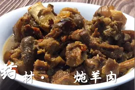 寒冷的天气就喜欢吃肉，药材炖羊肉，做法简单，软烂不腻，超味美