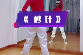 快乐有时也很简单，放下烦恼，用心去感受舞蹈带来的乐趣，越跳越上瘾#最潮广场舞 #秒针 #秒针完整版 #秒针dj #背面演示完整版