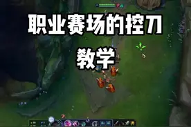这样用刀有三套武器链，我们用的一套，视频里红紫一套白紫一套。#厄斐琉斯教学 #viper厄斐琉斯 @抖音短视频 视频封面