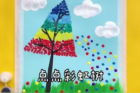 简单易懂 有手就能学会的点点彩虹树 #抖出知识点 #萌知计划 @抖音青少年 #艺术分享官 #儿童水粉 #创意绘画 #画画 #幼儿园视频封面