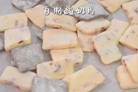 3分钟搞定，自制酸奶片，2步搞定超简单超好吃，还不发给对象看？视频封面