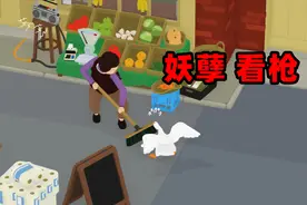 大鹅模拟器：我是一只捣蛋鹅！视频封面
