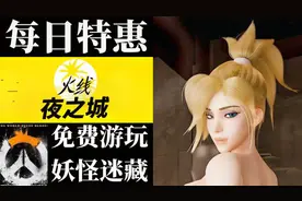 【steam每日资讯】免费游玩《妖怪捉迷藏》|糖豆人破200万销量视频封面
