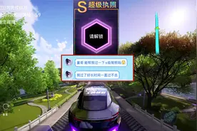 王牌竞速童心：手冻僵了跑S驾照是种什么体验视频封面
