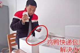 鸡鸭快递如何保鲜？小邓听取网友建议用泡沫箱快递，这方法真实用视频封面