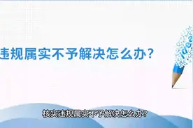 微信人工核实违规不予解封怎么办？