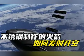 马斯克火箭星链计划发射完整版视频。视频封面