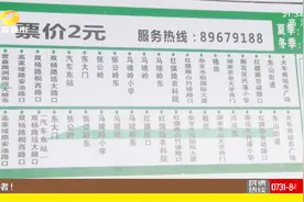单边28公里，38个站点，长沙市281路公交车开通运营了！视频封面