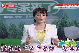 半夜睡觉常常感觉喉咙干口苦？专家：肝有问题，多喝温水！视频封面