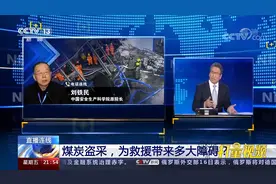 钢板、暗道，孝义盗采的煤矿极其隐蔽，该怎么查？|新闻1+1视频封面