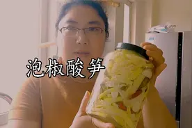 教你用新鲜的小竹笋做泡椒酸笋，配方简单不生花，酸辣下饭视频封面