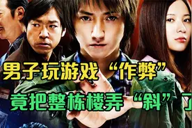 揭秘岛国游戏厅里不为人知的“骚”操作视频封面