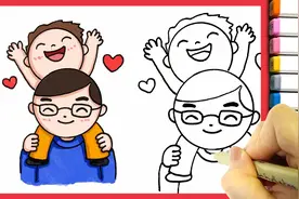 父亲节简笔画，快乐的父子俩，简单又漂亮视频封面