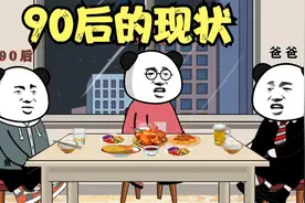 90后的现状（26岁的我 被小朋友叫叔叔）视频封面