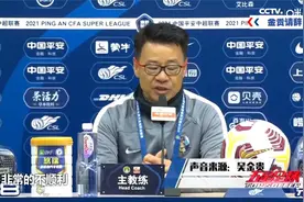 官方：吴金贵不再担任青岛队主教练视频封面