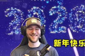 绝地求生：为了庆祝新年的到来，北美第一直接清空全图视频封面