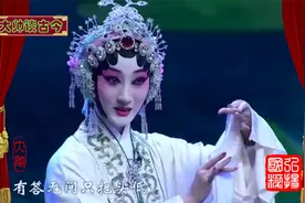 窦晓璇、朱福、张淑景、黄柏雪，京剧《白蛇传》游湖借伞一折视频封面