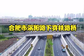 航拍合肥庐阳区涡阳路下穿淮南合武合蚌铁路下穿桥将于五一通车视频封面