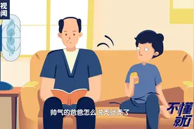 我爸爸脱发 我就一定脱发吗？视频封面