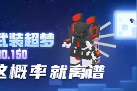 宝可梦大探险：超梦免费拿？这概率就离谱！8锅就这？视频封面