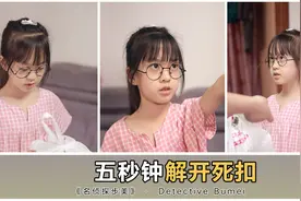 如果你也有解不开死扣的情况，试试这种方法，5秒钟就能解开视频封面