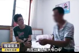 姑姑认为房子是爷爷留给孙子的，但是父亲却另有说法，究竟该信谁视频封面