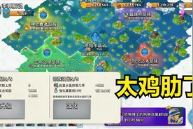 海岛奇兵：增加水晶掉落几率有效吗？最鸡肋的部族加成非他莫属视频封面