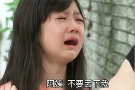 第3集 女孩住在舅妈家整天挨打，不料竟激起富豪女人的收养欲视频封面