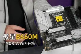 MSI B660M迫击炮开箱。视频封面