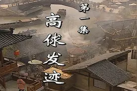 高俅和高衙内的另类友情(趣谈98水浒传第1集)视频封面