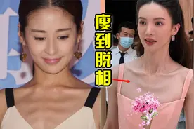 女星红毯现“排骨胸”，金晨骨头凸起撑不起礼服，周冬雨头大肩窄视频封面