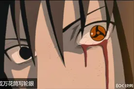 佐助的开眼合集经历视频封面