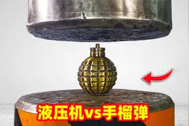 6个最惊人的实验，当液压机遇上手榴弹视频封面