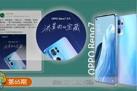 手机怎么做高质量营销？来看看OPPO这回怎么做！视频封面