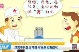 八旬老人接受微创手术，有效治疗前列腺增生视频封面