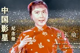 70年代美女明星 演样板戏成全民偶像 今78岁仍优雅 丈夫也是演员视频封面