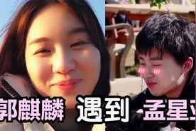 郭麒麟孟星亚多般配：老郭认准儿媳见面叫亲家，郭麒麟满脸笑意视频封面