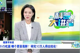 吃米VS吃面，哪个更容易发胖？视频封面