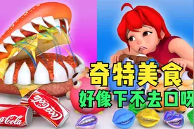 恐怖老师之新成员GF，带你认识一下新成员BF和她媳妇，美食挑战赛视频封面