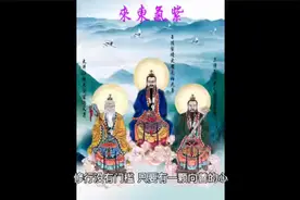 带缘分的人怎样才是好好修行呢？视频封面