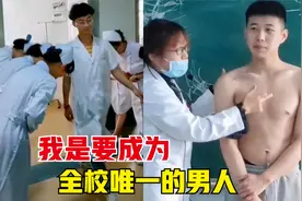 当全班只有我一个男生，人生已经达到了巅峰，护理专业果然没选错视频封面