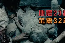 女儿双腿被压在石板下，母亲含泪锯掉女儿的腿！视频封面